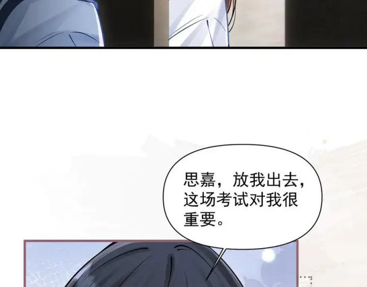 漫画《你听得见》第70话 围困第80张图