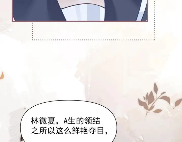 漫画《你听得见》第70话 围困第82张图