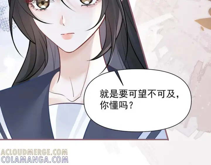 漫画《你听得见》第70话 围困第85张图