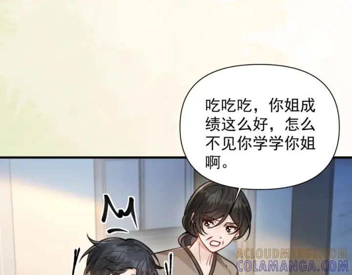 漫画《你听得见》第70话 围困第9张图