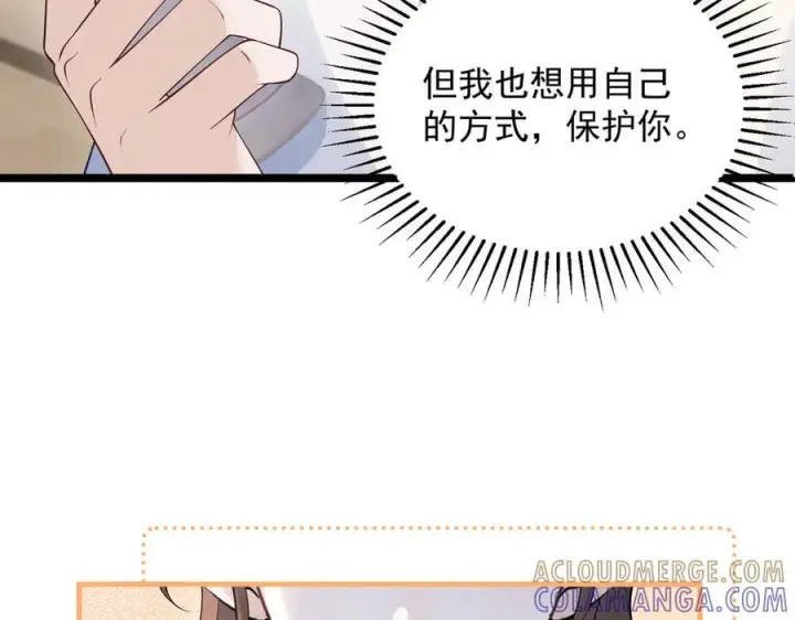 《你听得见》第71话 不屑红领结图101