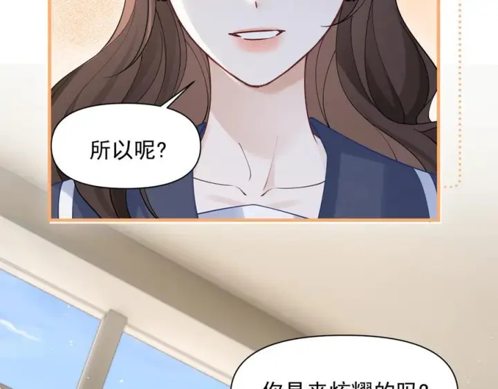 《你听得见》第71话 不屑红领结图102