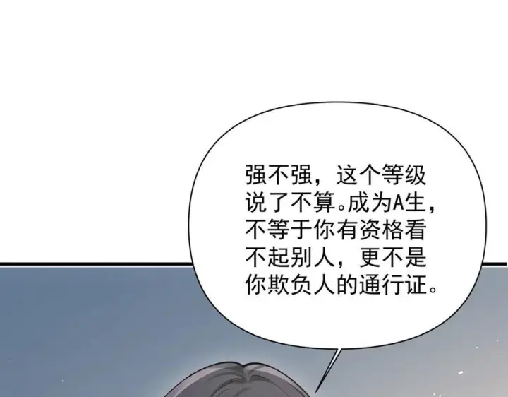 《你听得见》第71话 不屑红领结图107