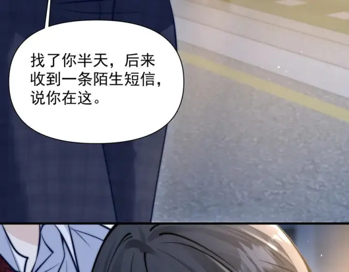 《你听得见》第71话 不屑红领结图11