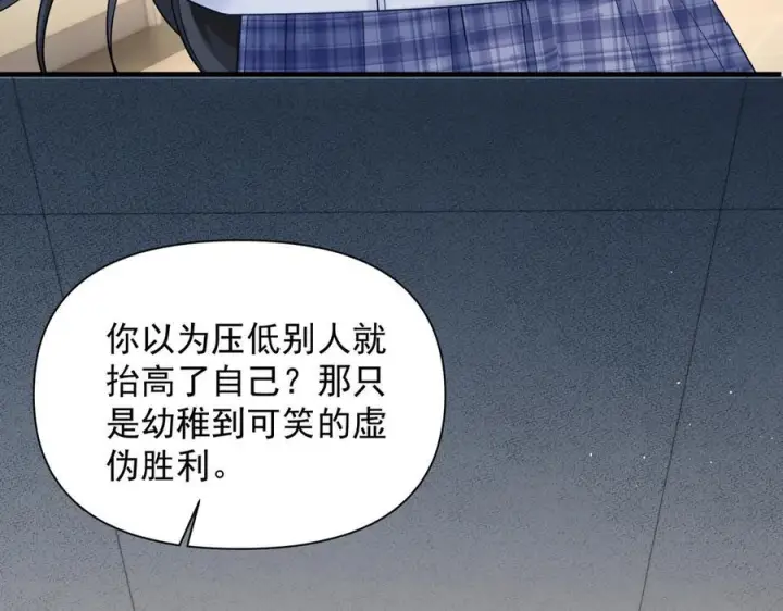 《你听得见》第71话 不屑红领结图110