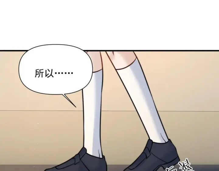 《你听得见》第71话 不屑红领结图115