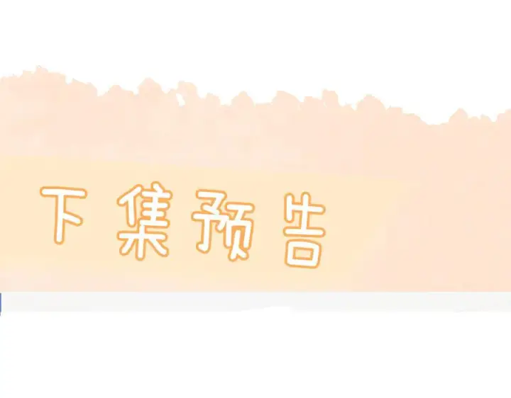 《你听得见》第71话 不屑红领结图120