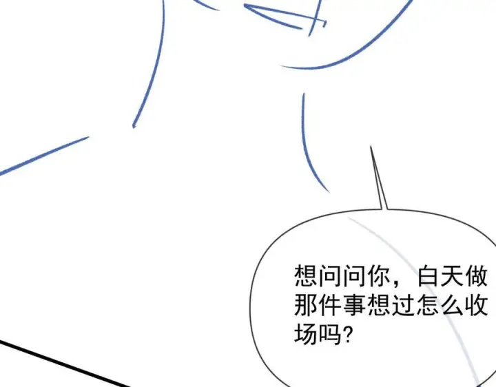 《你听得见》第71话 不屑红领结图122
