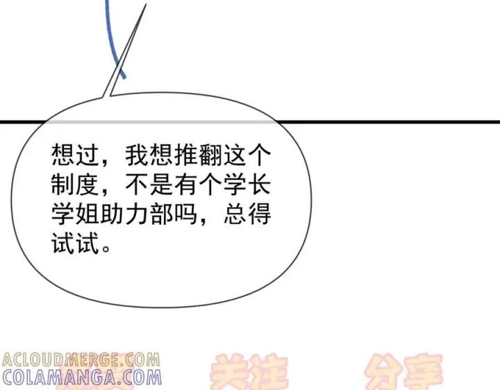 《你听得见》第71话 不屑红领结图125
