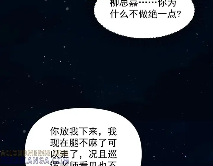 《你听得见》第71话 不屑红领结图13
