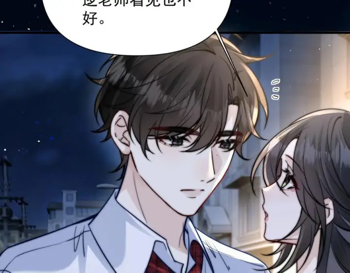 《你听得见》第71话 不屑红领结图14