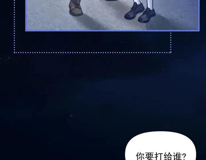 《你听得见》第71话 不屑红领结图19