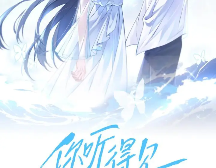 《你听得见》第71话 不屑红领结图2