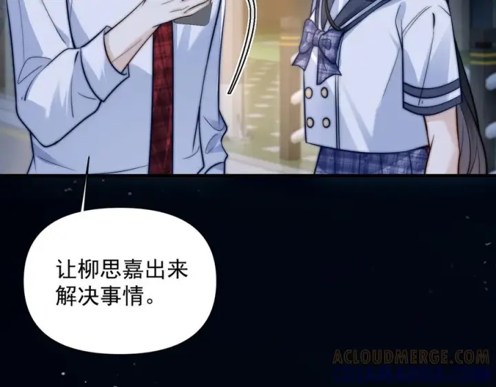 《你听得见》第71话 不屑红领结图21