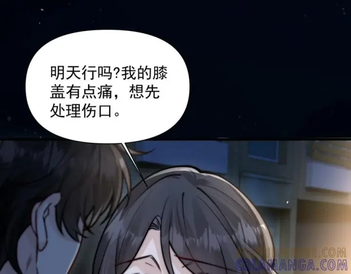 《你听得见》第71话 不屑红领结图25