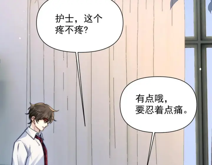 《你听得见》第71话 不屑红领结图30