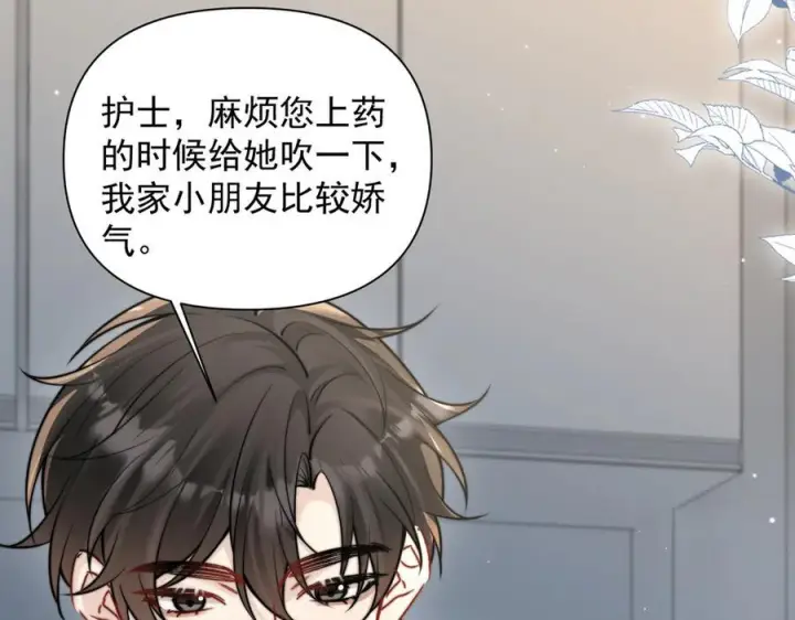 《你听得见》第71话 不屑红领结图35