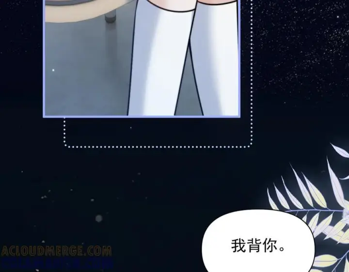 《你听得见》第71话 不屑红领结图41