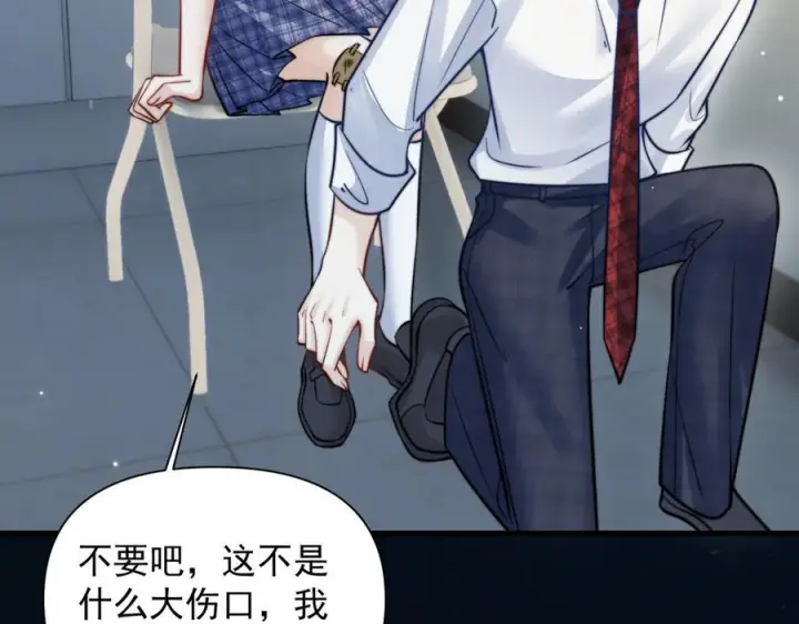 《你听得见》第71话 不屑红领结图43