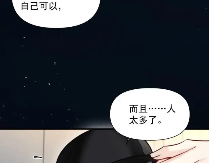 《你听得见》第71话 不屑红领结图44
