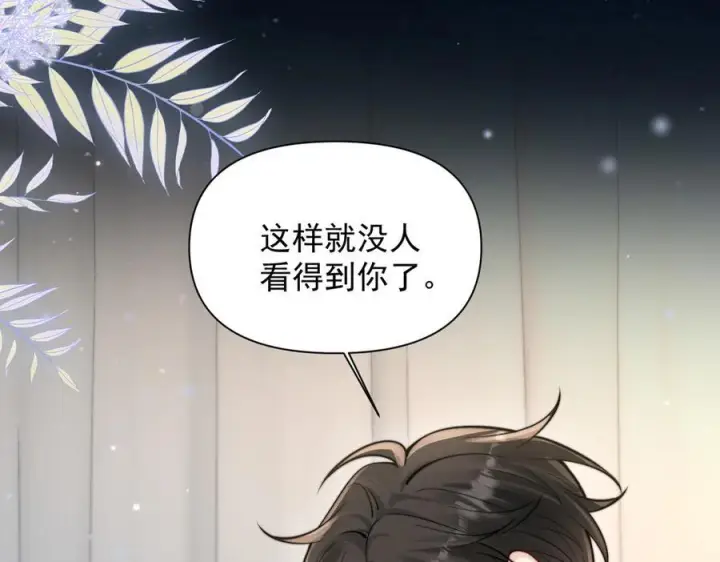 《你听得见》第71话 不屑红领结图46