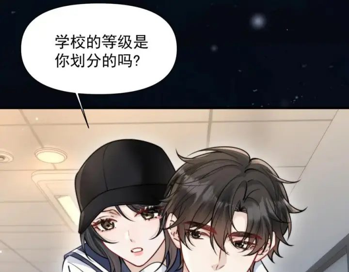 《你听得见》第71话 不屑红领结图55