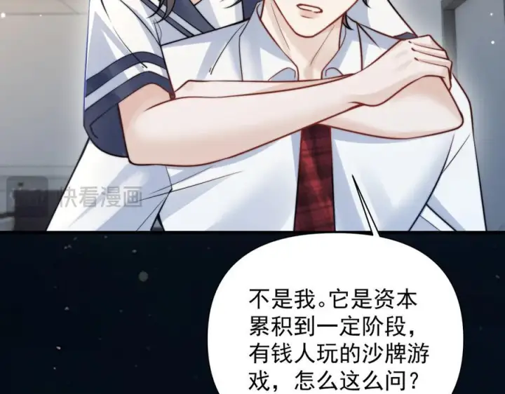 《你听得见》第71话 不屑红领结图56