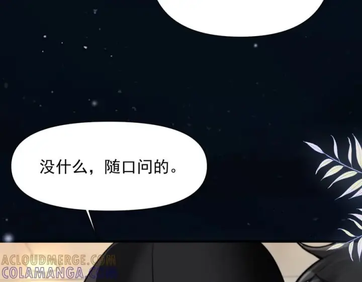 《你听得见》第71话 不屑红领结图57