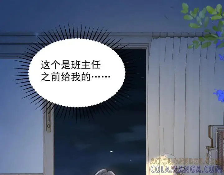 《你听得见》第71话 不屑红领结图61