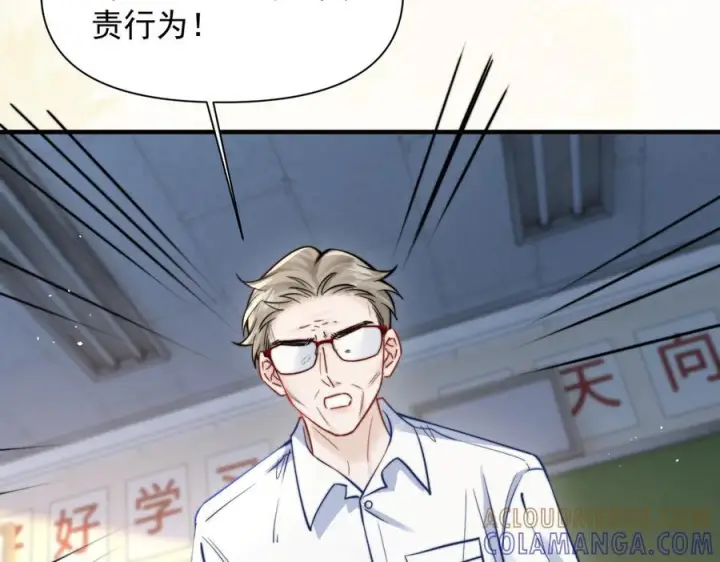 《你听得见》第71话 不屑红领结图69