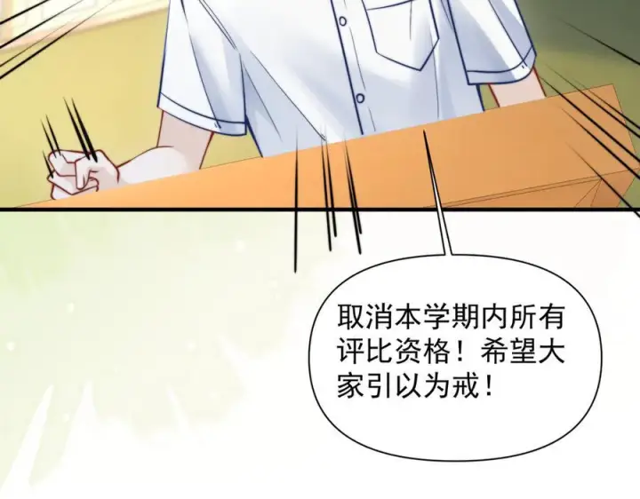 《你听得见》第71话 不屑红领结图70