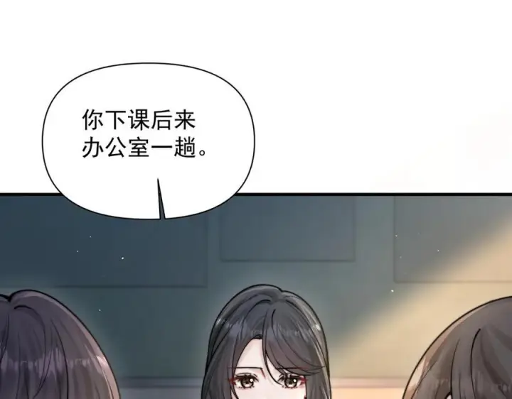 《你听得见》第71话 不屑红领结图71
