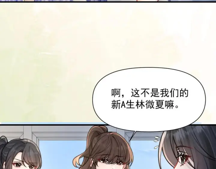 《你听得见》第71话 不屑红领结图76