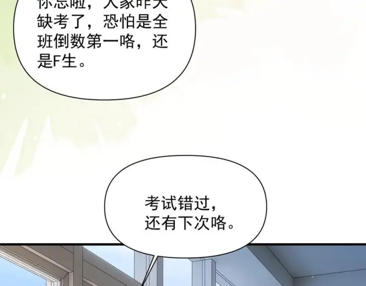 《你听得见》第71话 不屑红领结图78