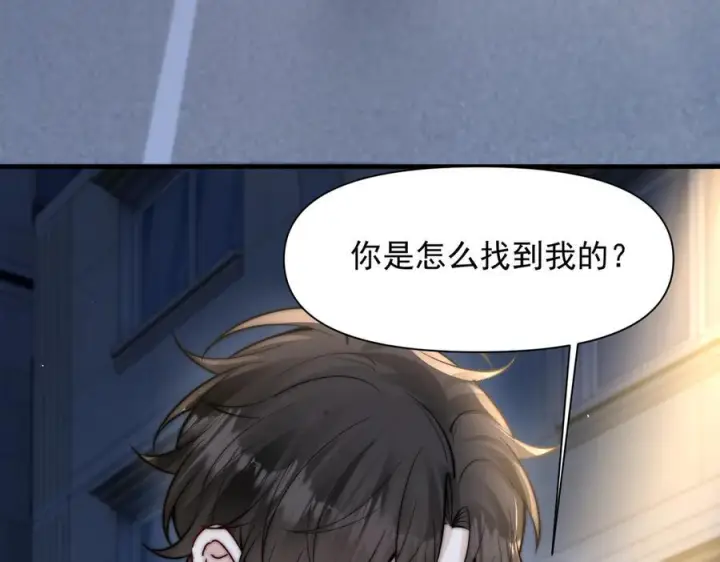 《你听得见》第71话 不屑红领结图8