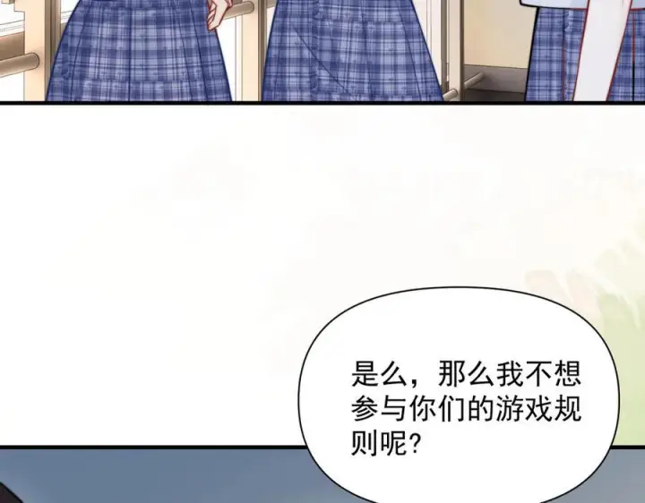《你听得见》第71话 不屑红领结图80
