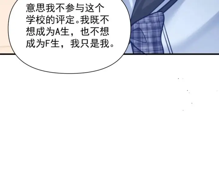 《你听得见》第71话 不屑红领结图86