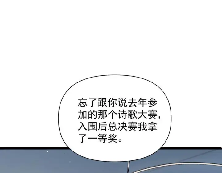 《你听得见》第71话 不屑红领结图88