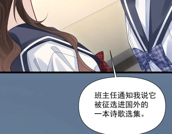 《你听得见》第71话 不屑红领结图90