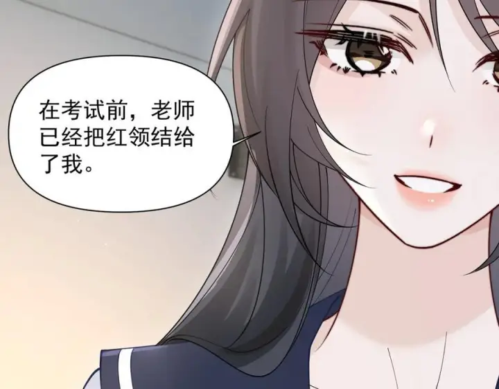 《你听得见》第71话 不屑红领结图92