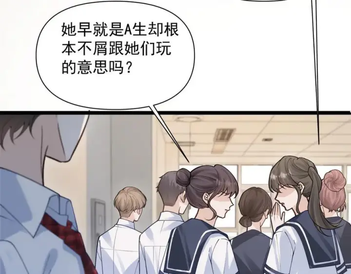 《你听得见》第71话 不屑红领结图95