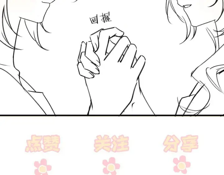 漫画《你听得见》第72话 废除制度第107张图