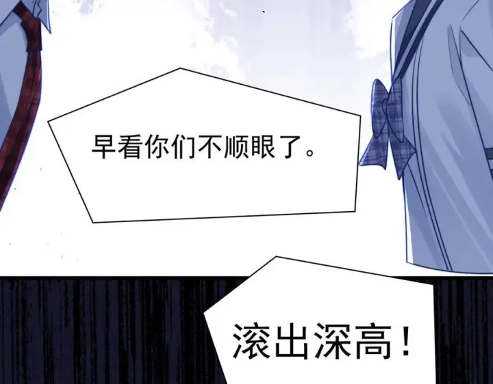 漫画《你听得见》第72话 废除制度第11张图