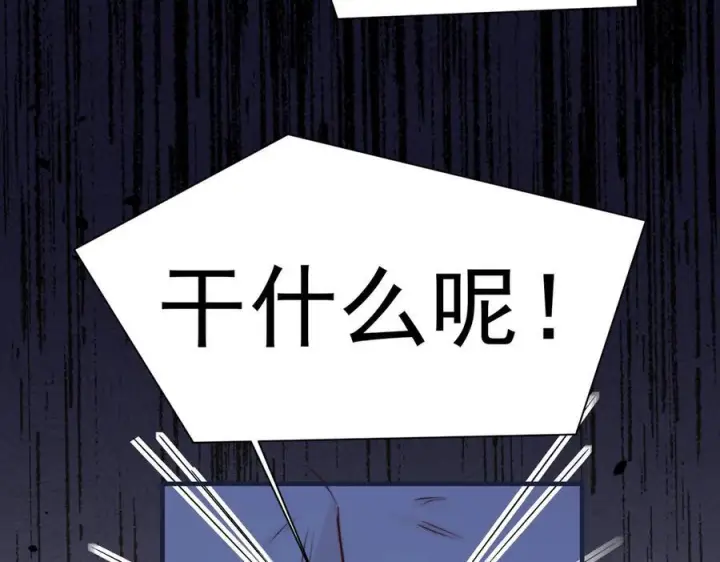 漫画《你听得见》第72话 废除制度第12张图