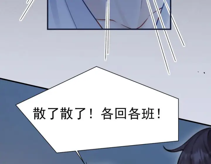 漫画《你听得见》第72话 废除制度第14张图