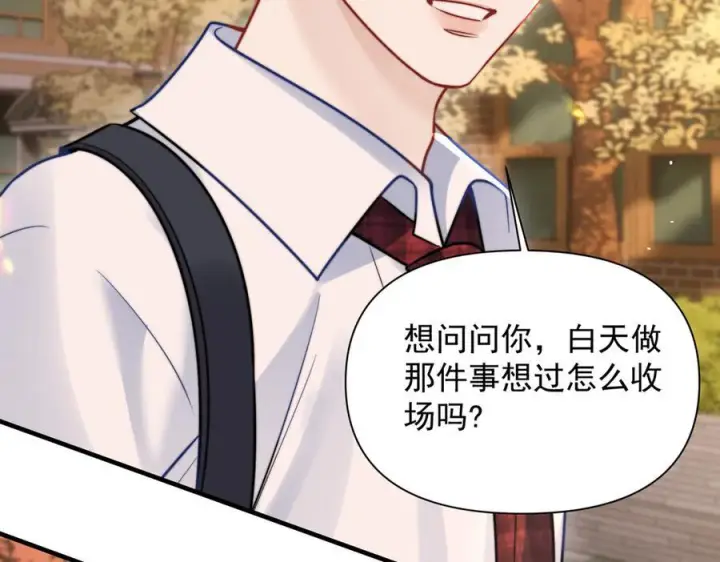 漫画《你听得见》第72话 废除制度第26张图
