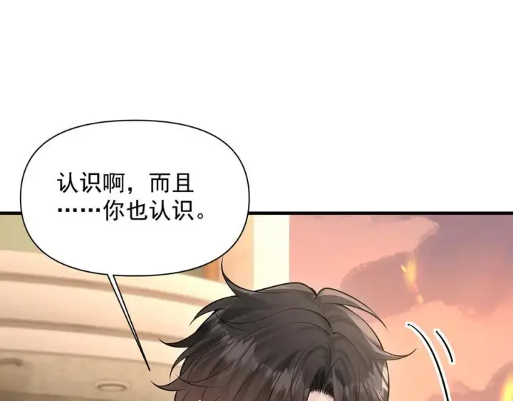 漫画《你听得见》第72话 废除制度第32张图