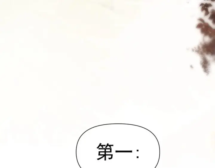 漫画《你听得见》第72话 废除制度第39张图