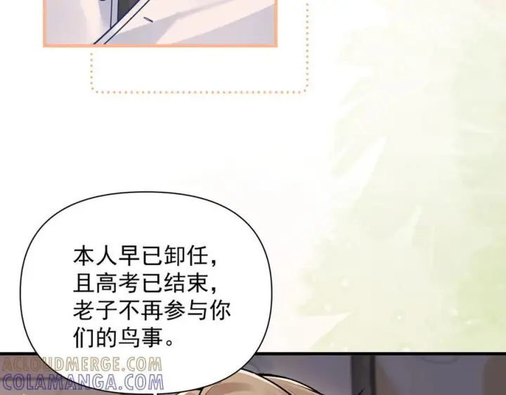漫画《你听得见》第72话 废除制度第41张图
