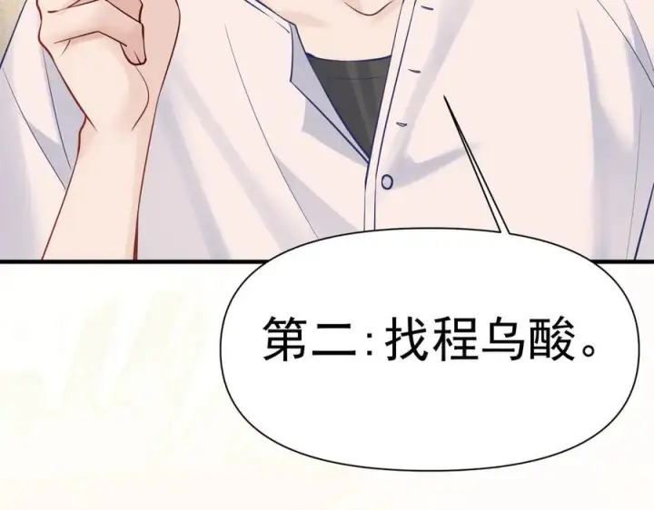 漫画《你听得见》第72话 废除制度第43张图